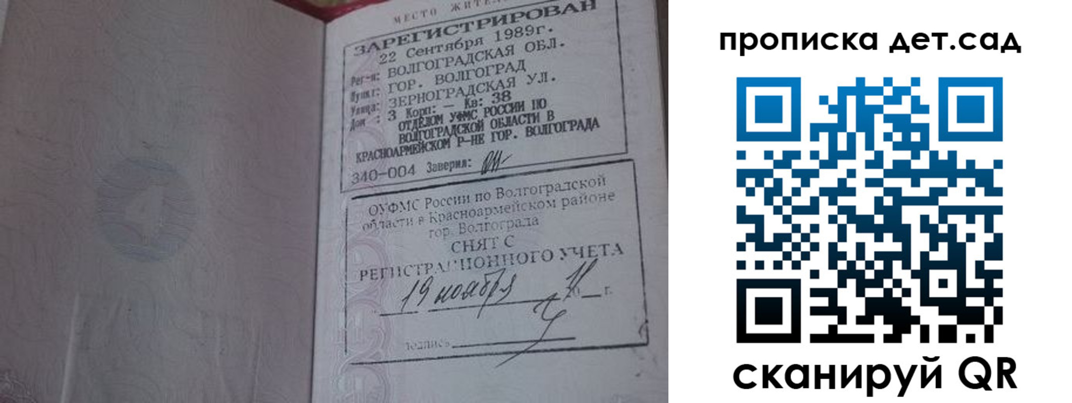 временная регистрация законно в Кировской области