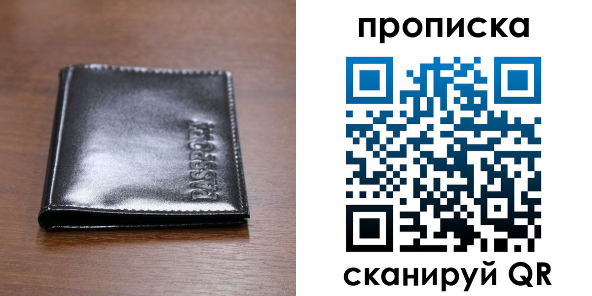 временная регистрация в квартире в Кировской области