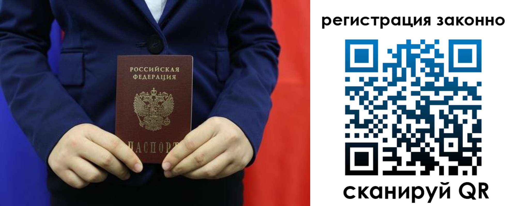 временная регистрация в Кировской области