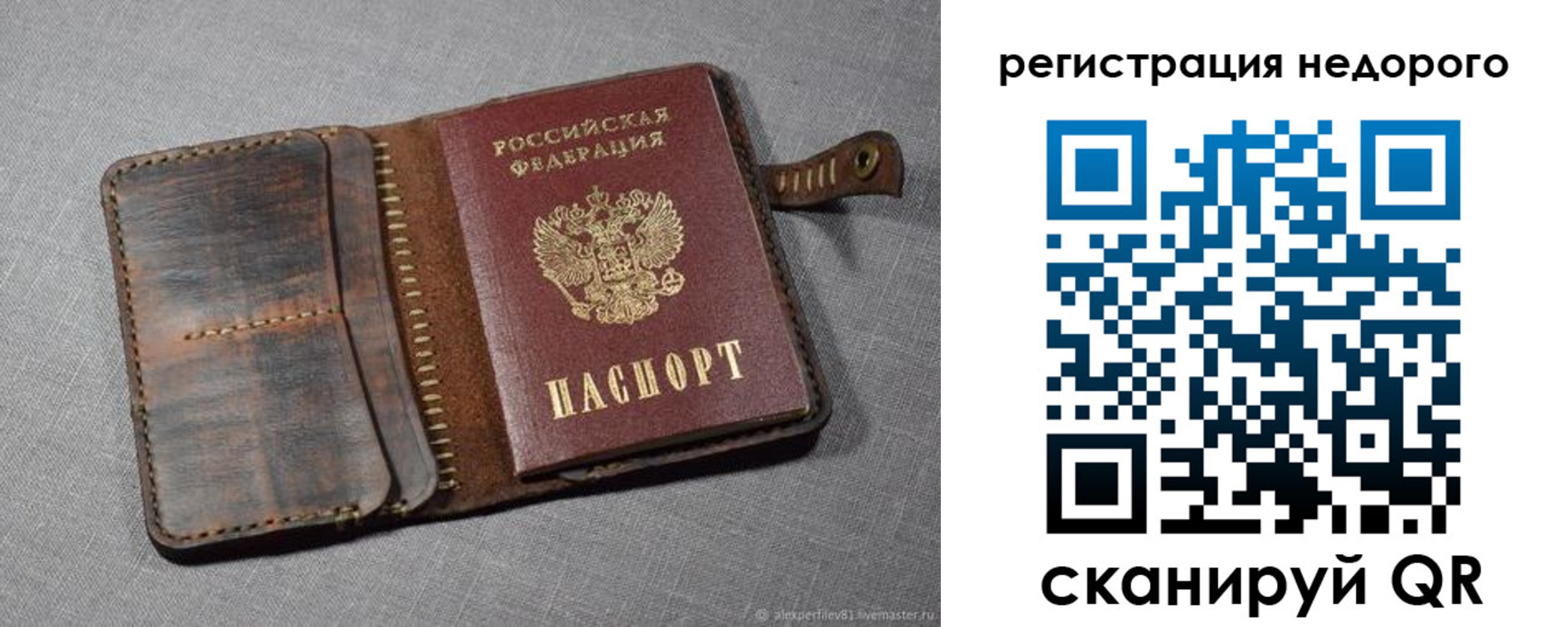 прописка в квартире в Кировской области