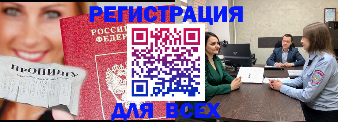 прописка иностранных граждан в Кировской области