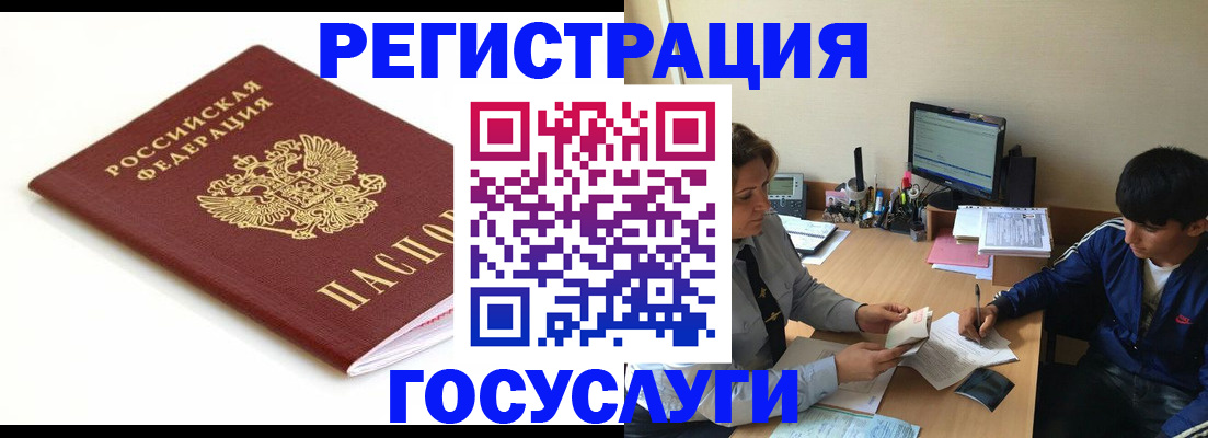 прописка 2025 в Кировской области